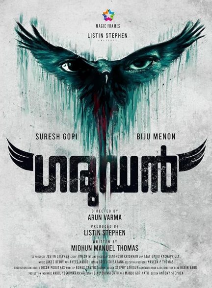 دانلود فیلم گارودان Garudan 2023