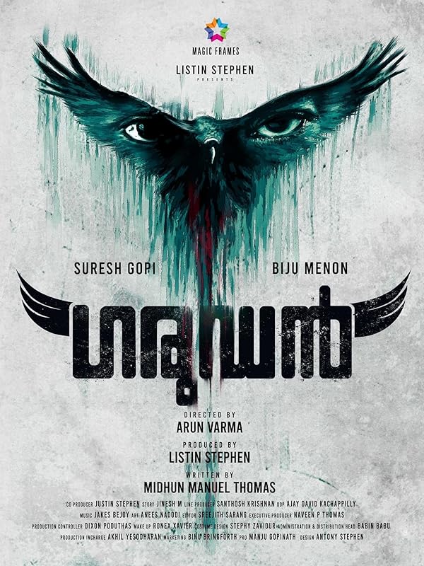 دانلود فیلم گارودان Garudan 2023