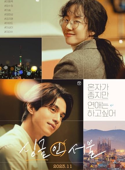 دانلود فیلم Single in Seoul 2023 مجردهای سئول