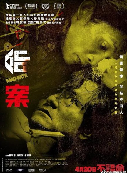 دانلود فیلم Mad Fate 2023 سرنوشت شیطانی