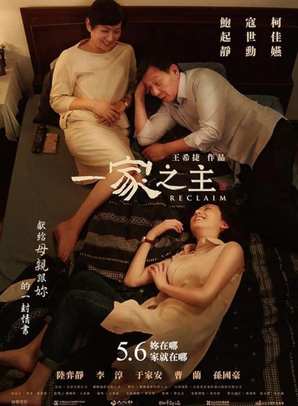 دانلود فیلم Reclaim 2022 بازپس گیری