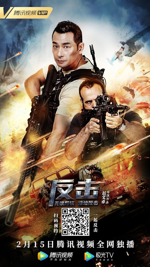 دانلود فیلم ضد حمله Fan Ji 2021 با دوبله فارسی