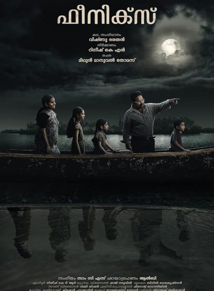 دانلود فیلم ققنوس Phoenix 2023 با دوبله فارسی