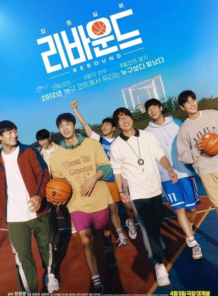 دانلود فیلم ریباند Rebound 2023 با دوبله فارسی