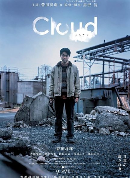 دانلود فیلم ابر Cloud 2024 با دوبله پارسی