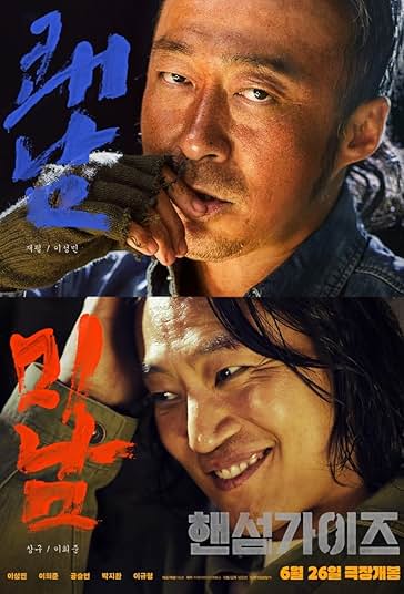 دانلود فیلم بچه های خوش تیپ Handsome Guys 2024 با دوبله فارسی