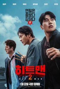 دانلود فیلم Hitman 2 2025 هیتمن 2