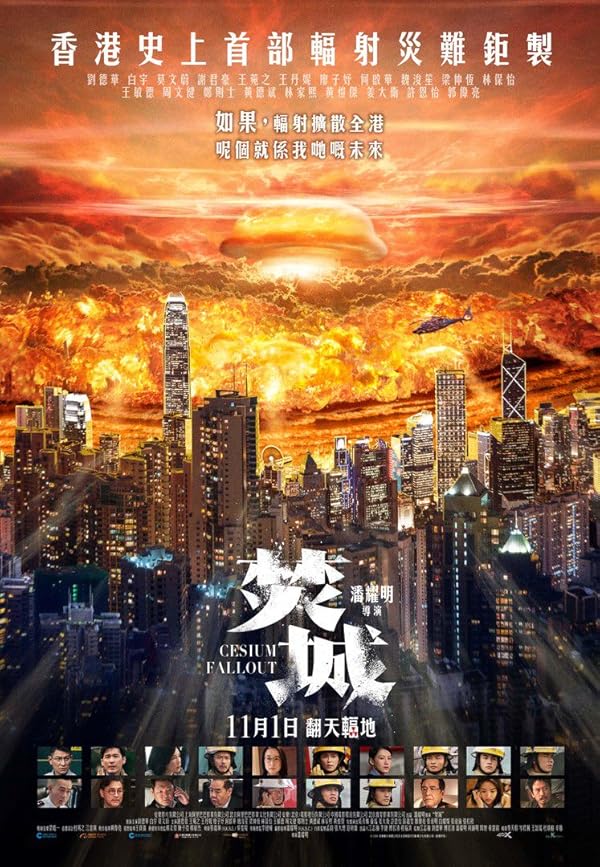 دانلود فیلم سزیوم فال اوت Cesium Fallout 2024 با دوبله فارسی