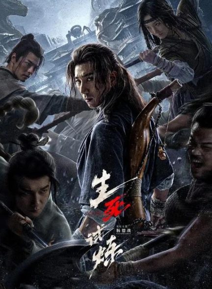 دانلود فیلم Death Game 2024 بازی مرگبار با دوبله فارسی