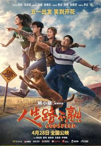 دانلود فیلم Godspeed 2023 داماد پردردسر با دوبله فارسی