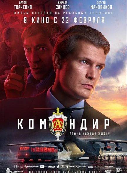 دانلود فیلم Komandir 2024 فرمانده با دوبله فارسی