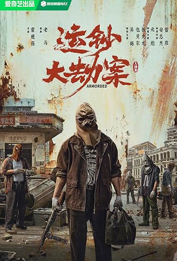 دانلود فیلم The Sixth Robber 2025 سرقت بزرگ یون‌چائو